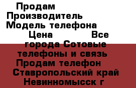 Продам Samsung  G850F › Производитель ­ samsung › Модель телефона ­ G850F › Цена ­ 7 500 - Все города Сотовые телефоны и связь » Продам телефон   . Ставропольский край,Невинномысск г.